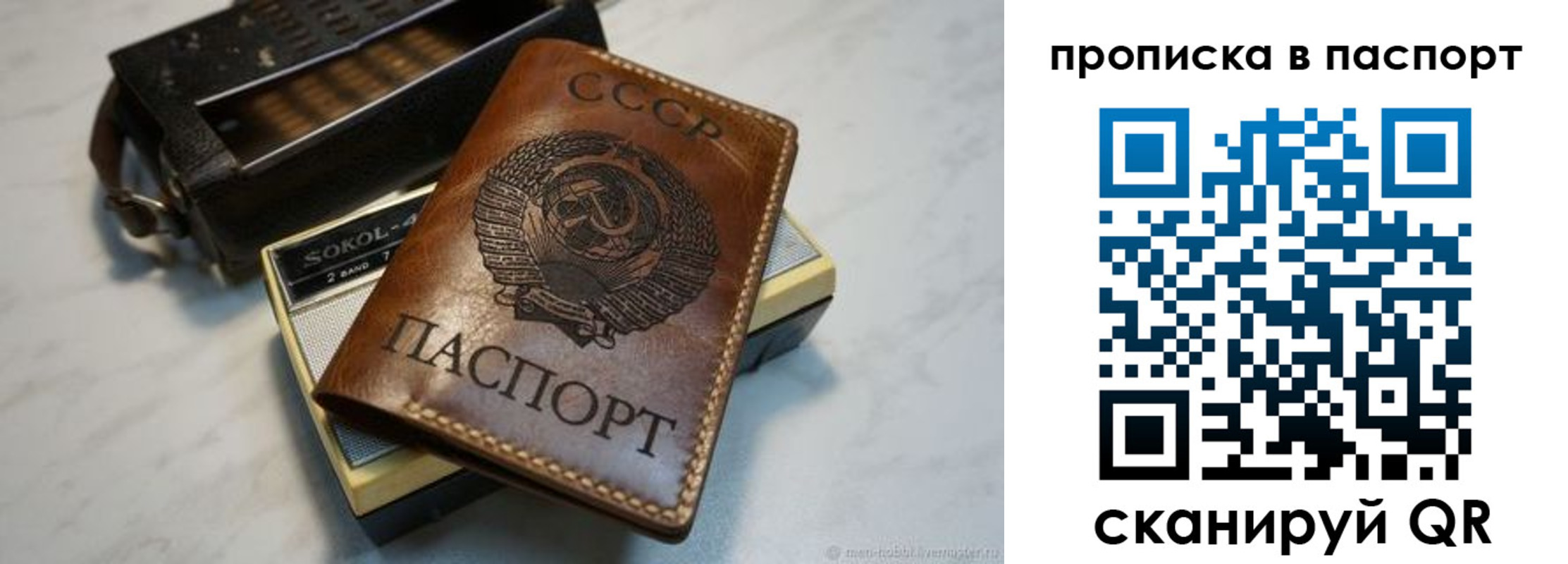 прописка в квартире в Якутске