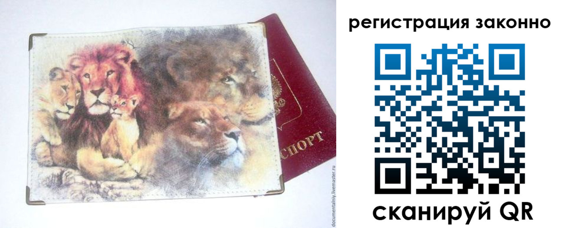 регистрация для дет. сада в Якутске