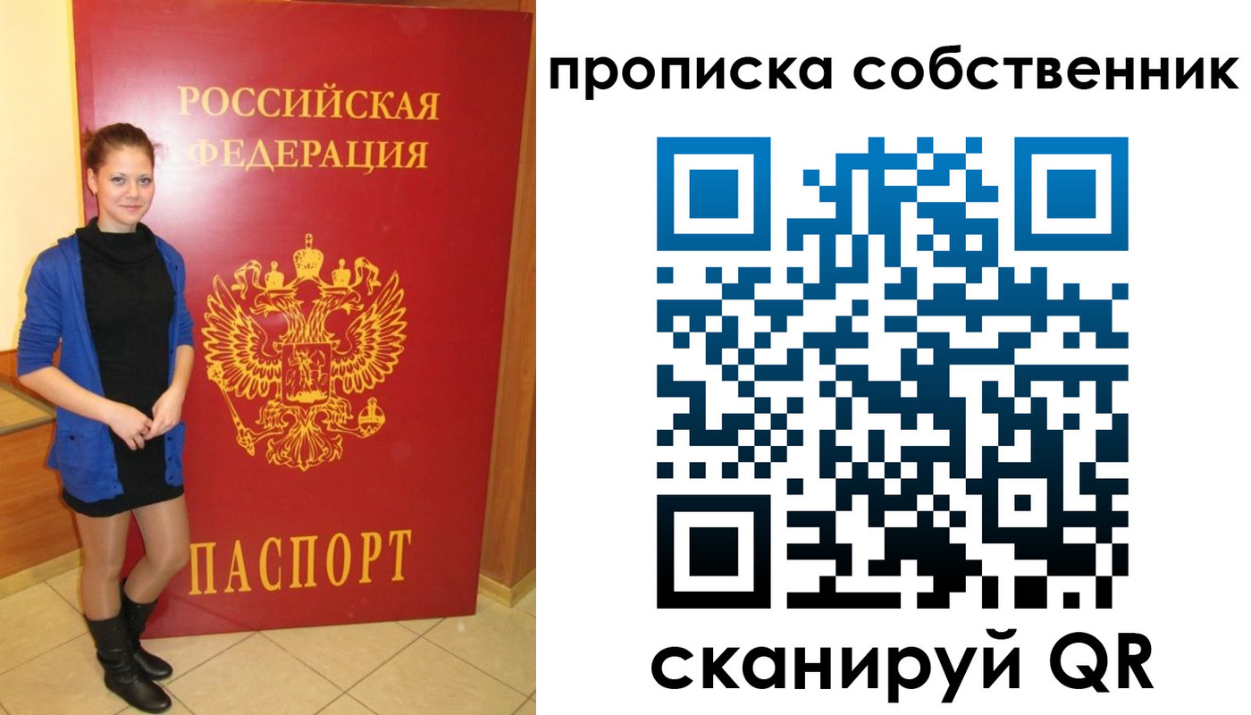временная регистрация поиск в Якутске
