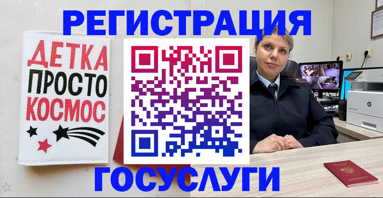 временная регистрация для школы в Якутске